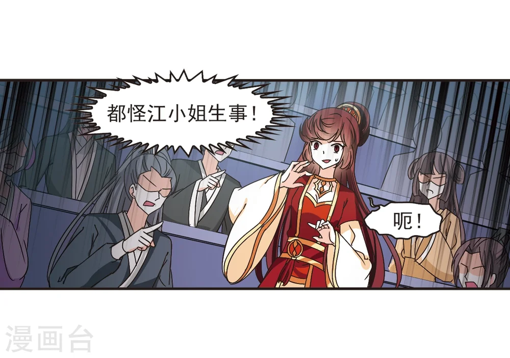 第197话 新秀挑战赛6-39