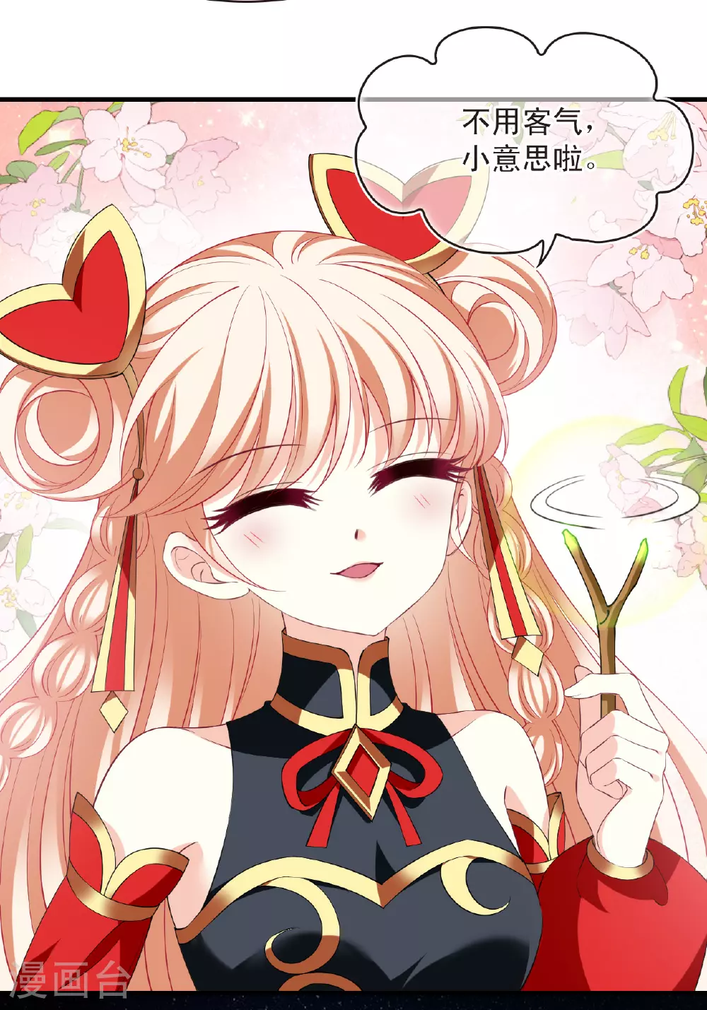 番外001 小晚的现实生活113