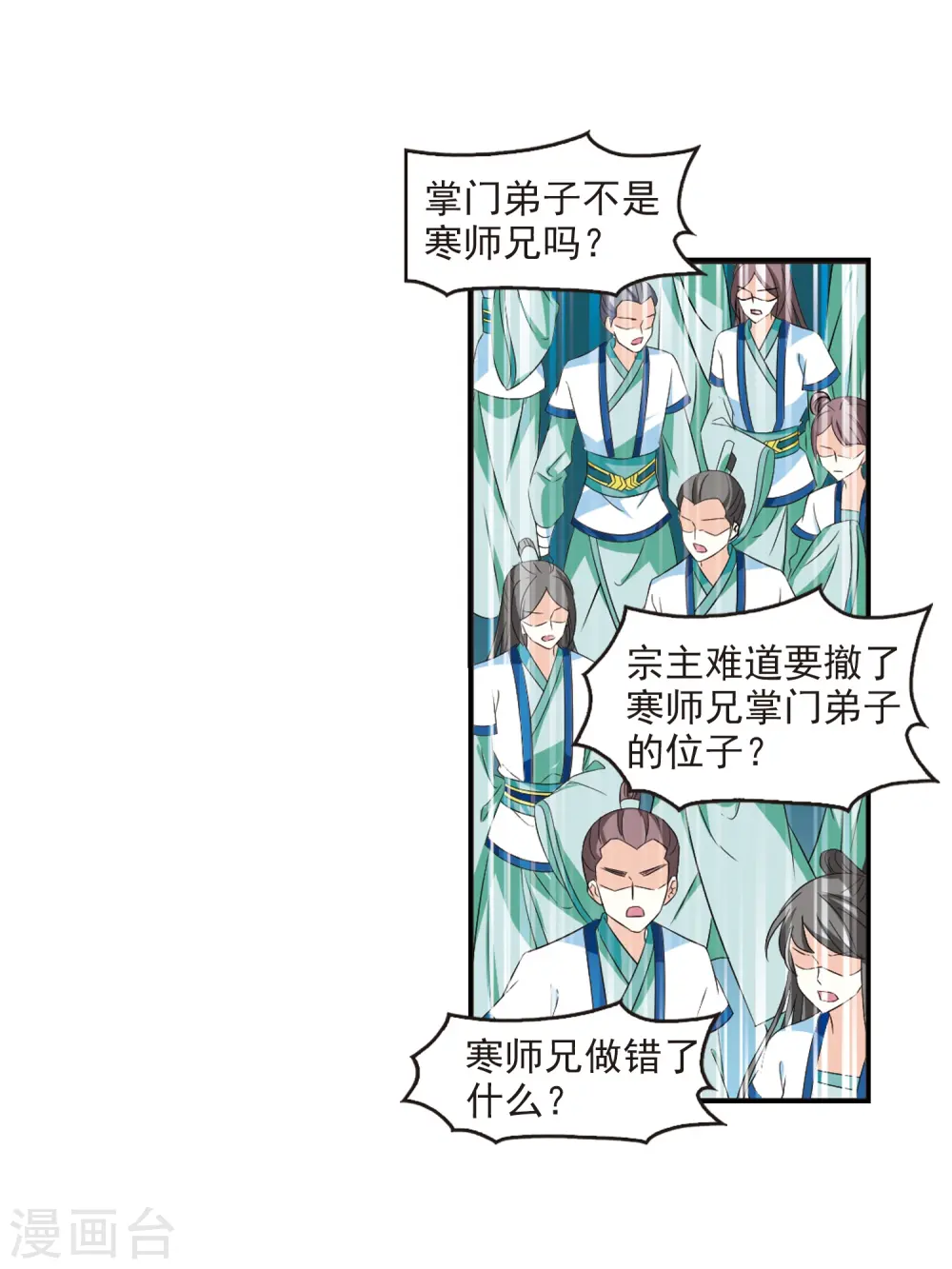 第315话 噬心迷梦引238