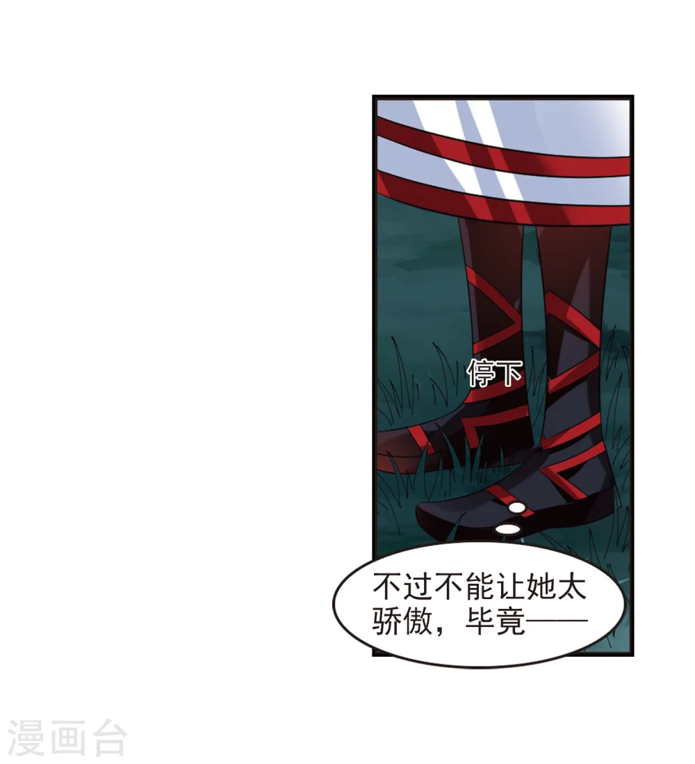 第298话 智取狮王39