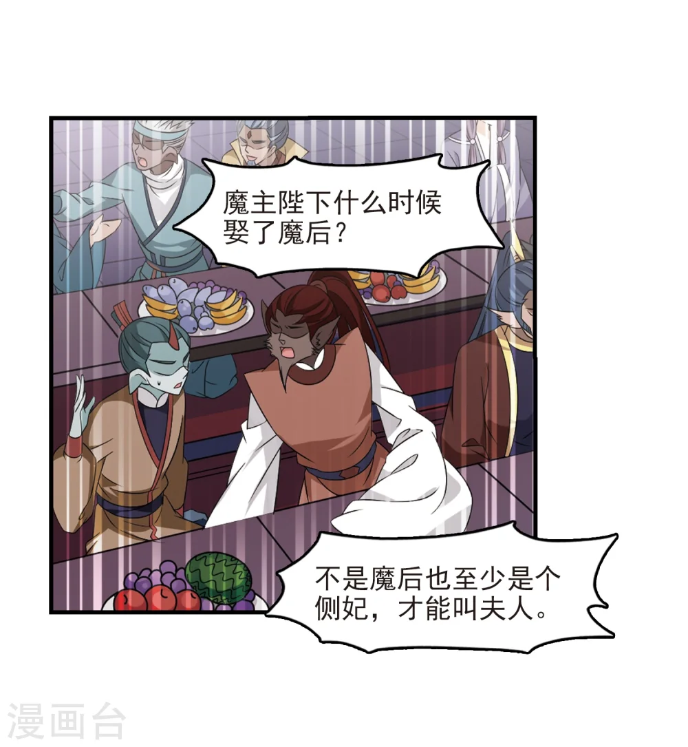 第373话 魔界吃瓜227
