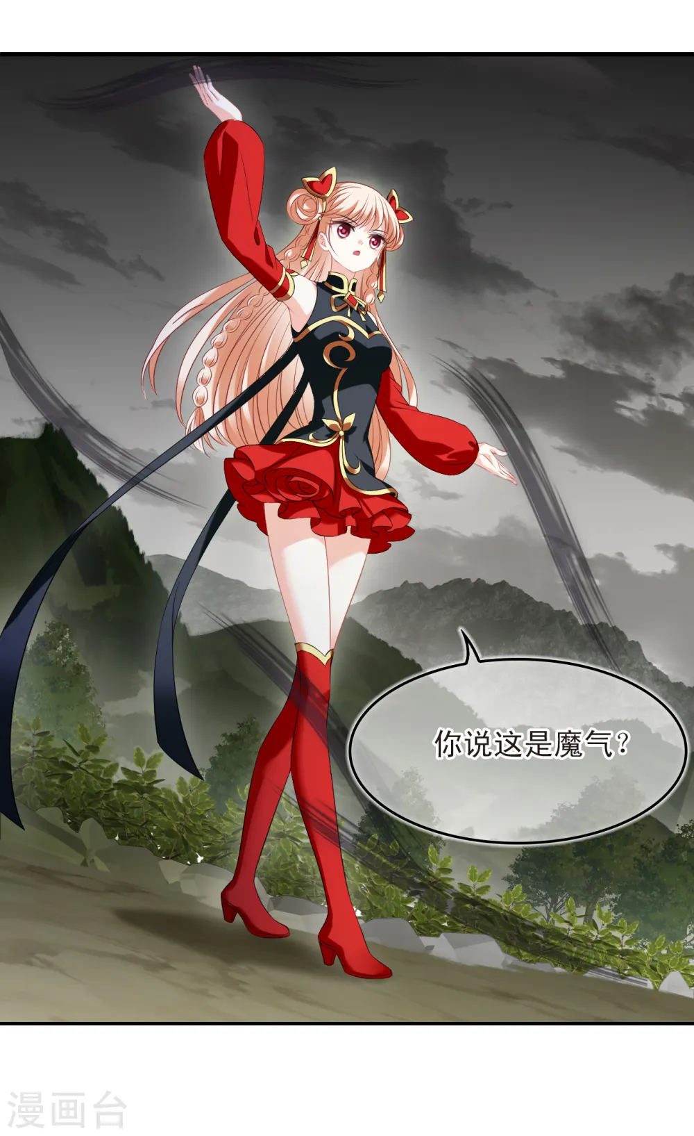 第2季190话 别有洞天214