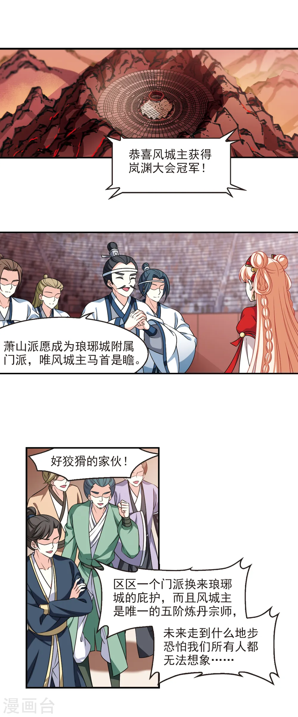 第2季62话 小晚的决定29