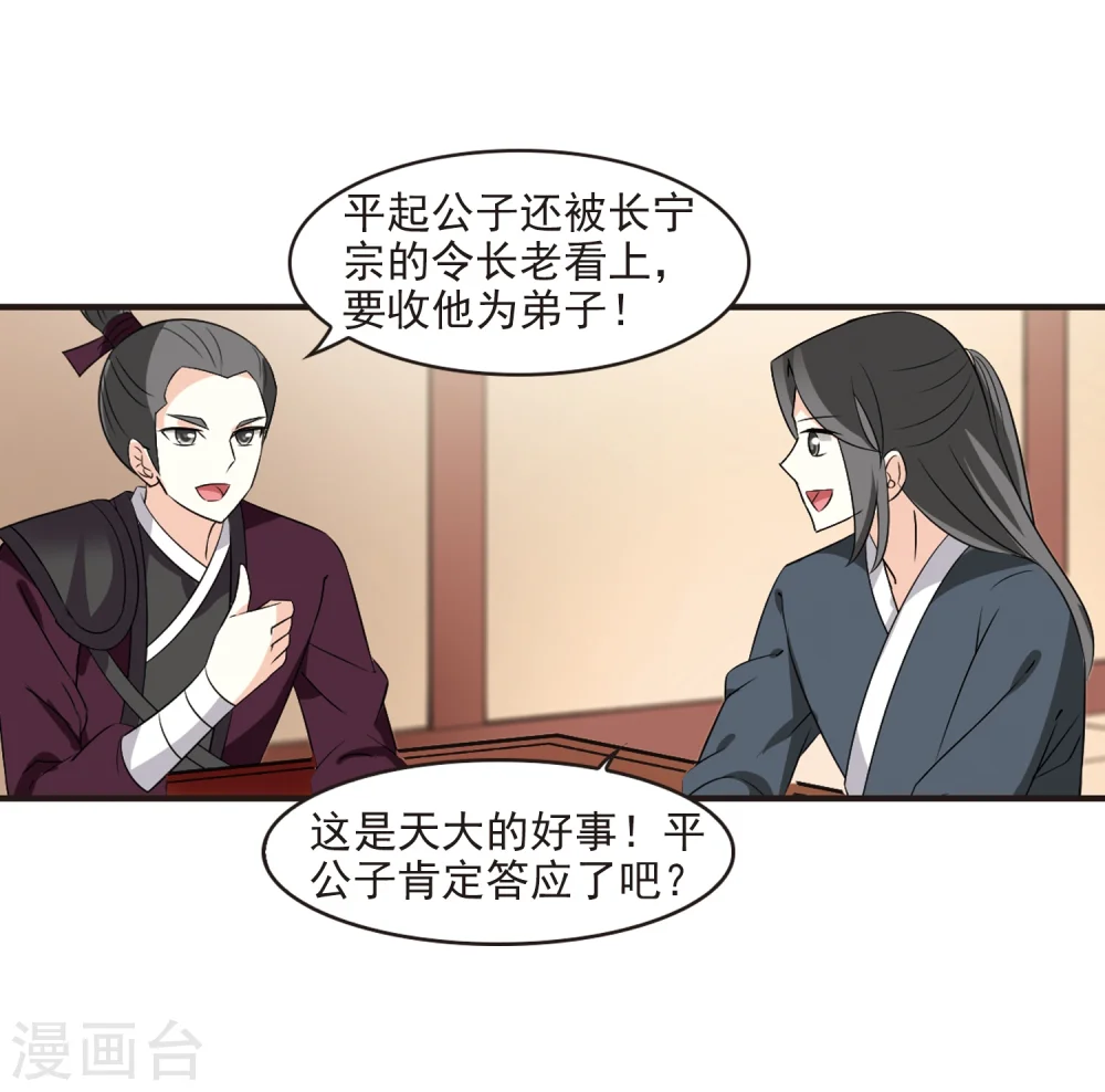 第323话 颜漠戈的往事2-212