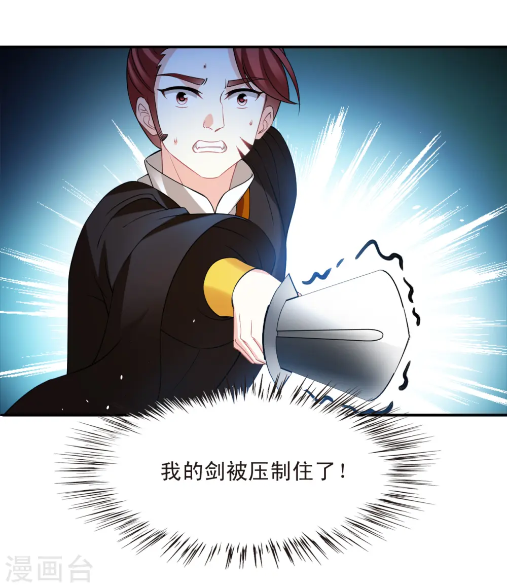 第2季181话 太上忘情诀210