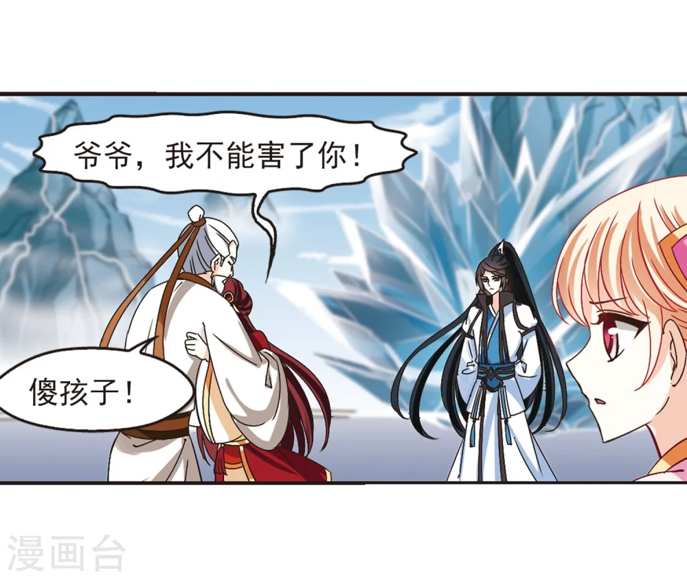 第201话 情深119