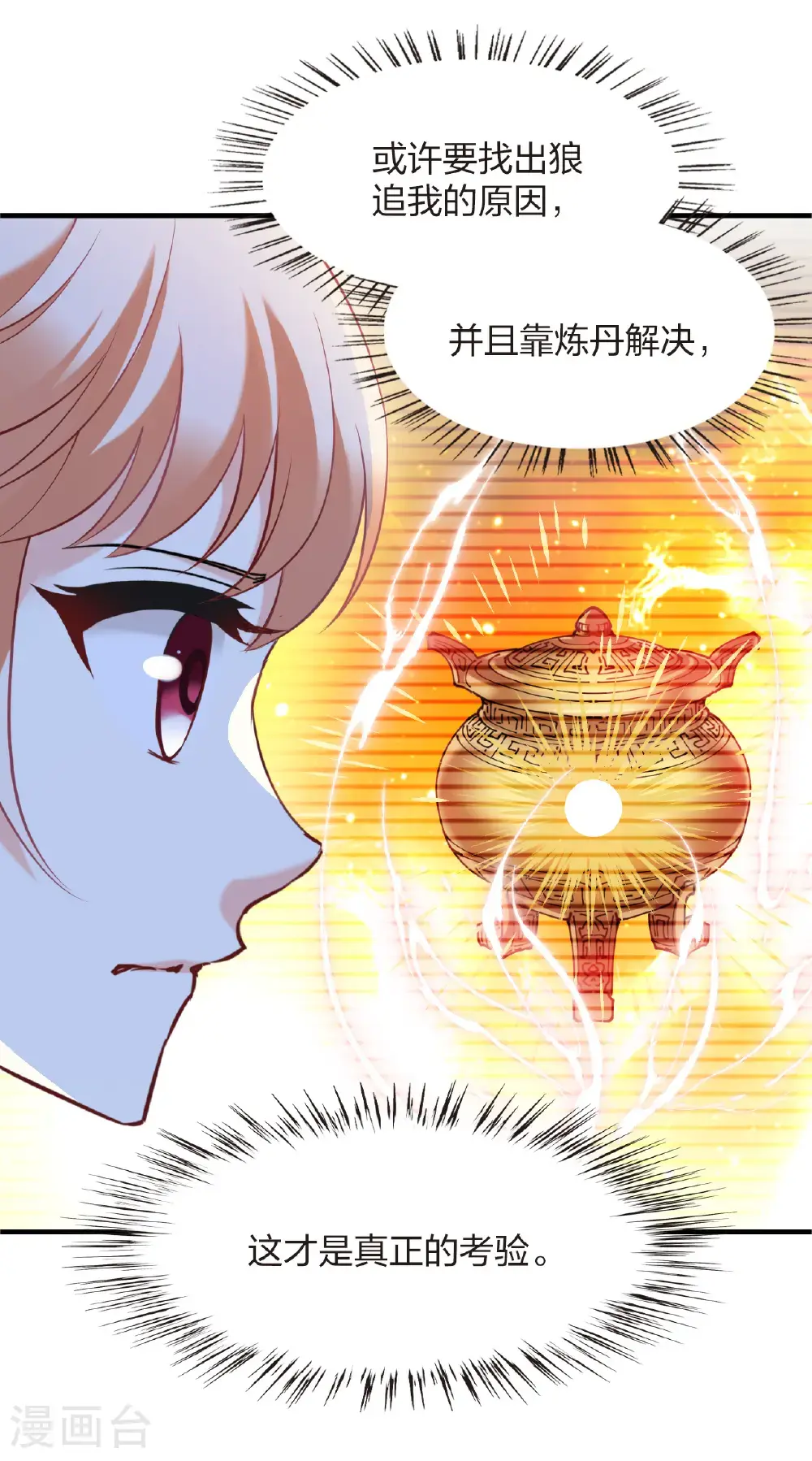 第2季206话 拟物丹227