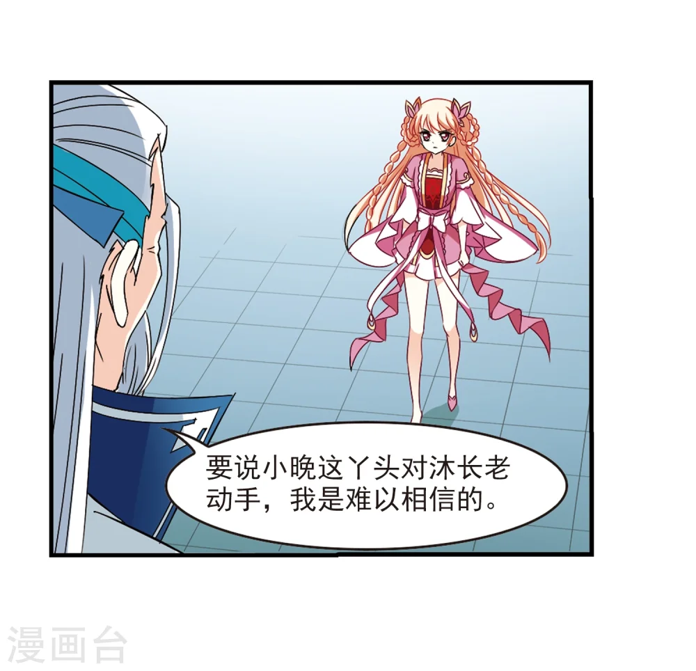 第271话 众叛亲离29