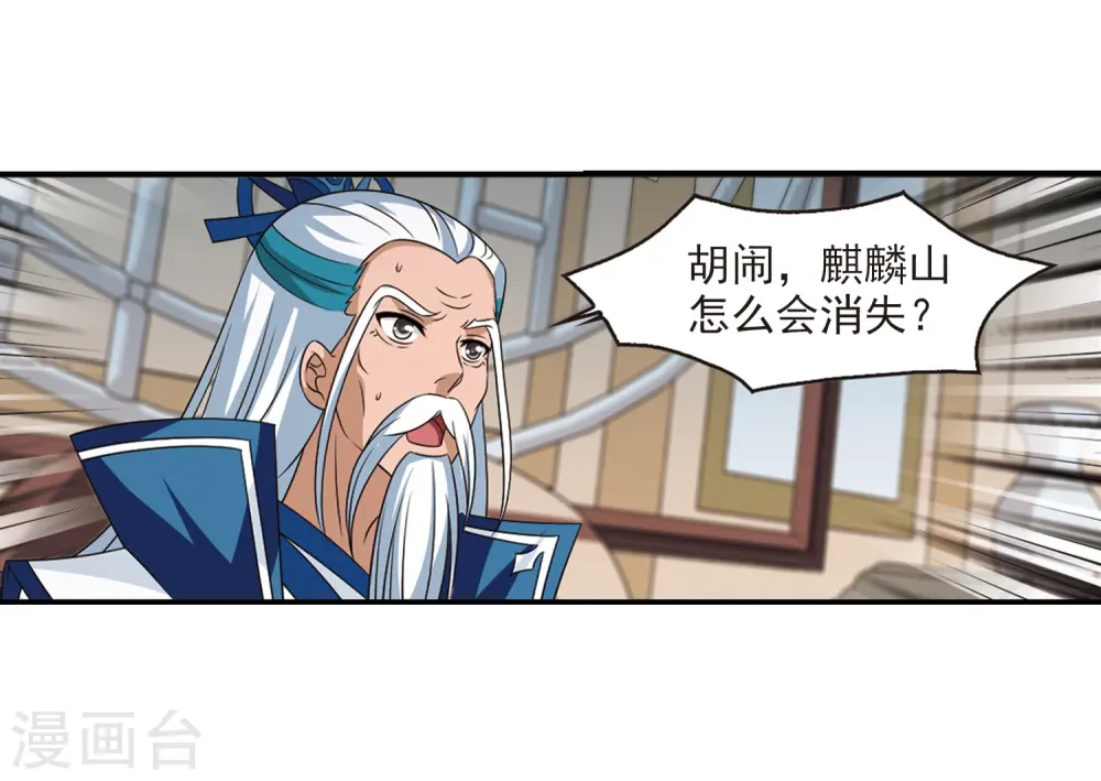 第408话 火麒麟116