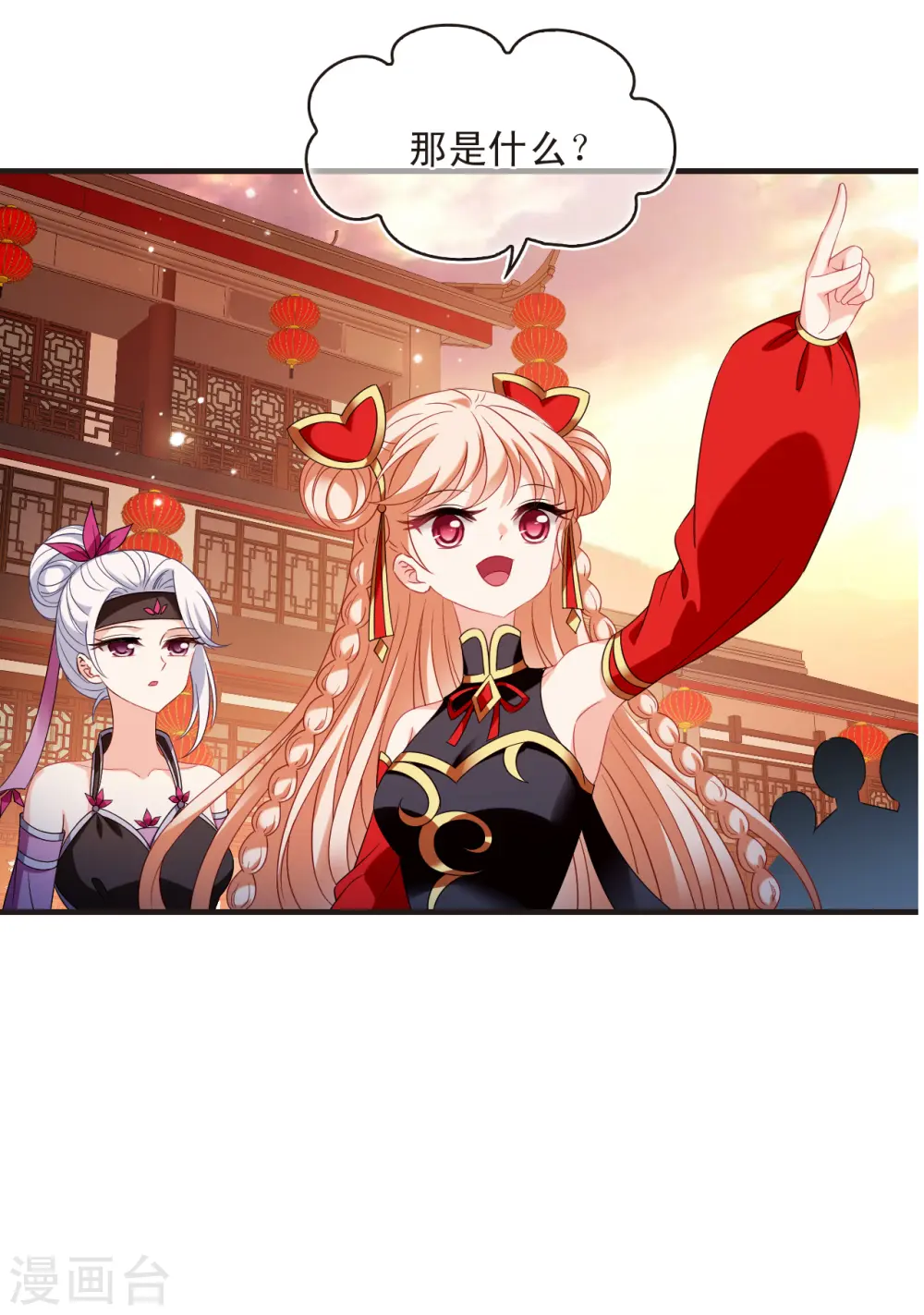 第2季128话 封荫城130
