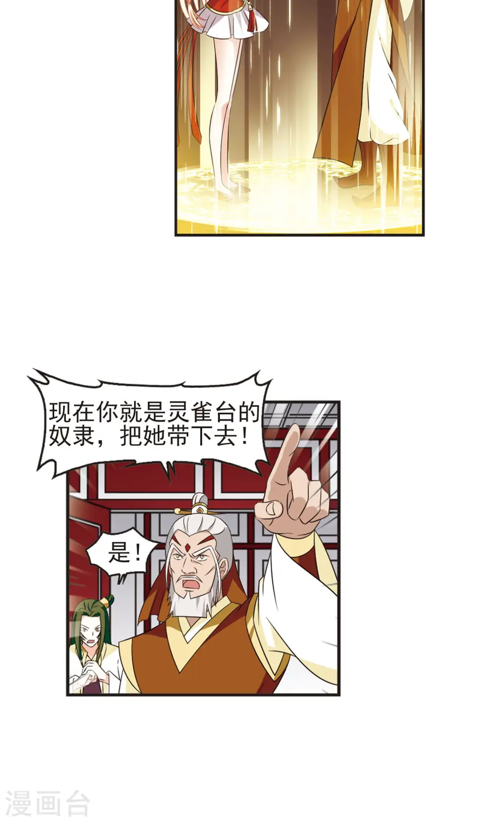 第335话 所谓规矩122