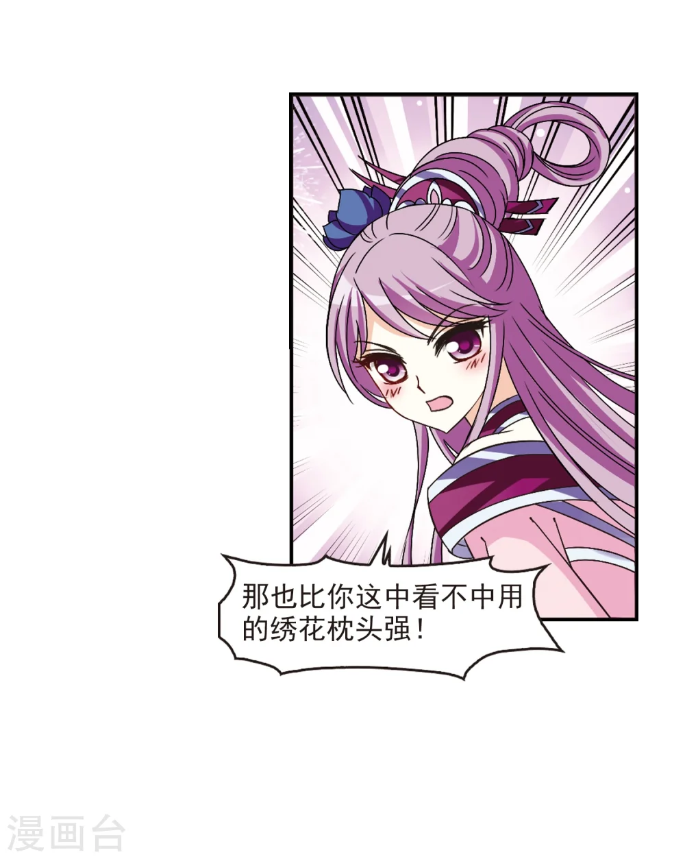 第221话 玄寂宗之危333