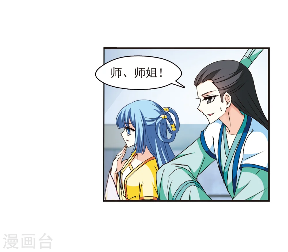 第105话 这闲事我管定了114