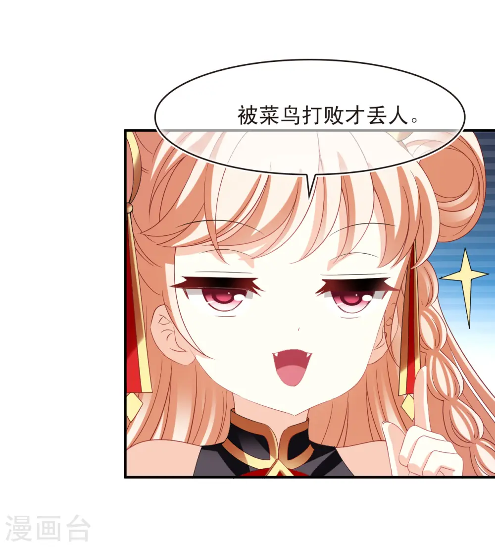 第2季171话 斗乐112