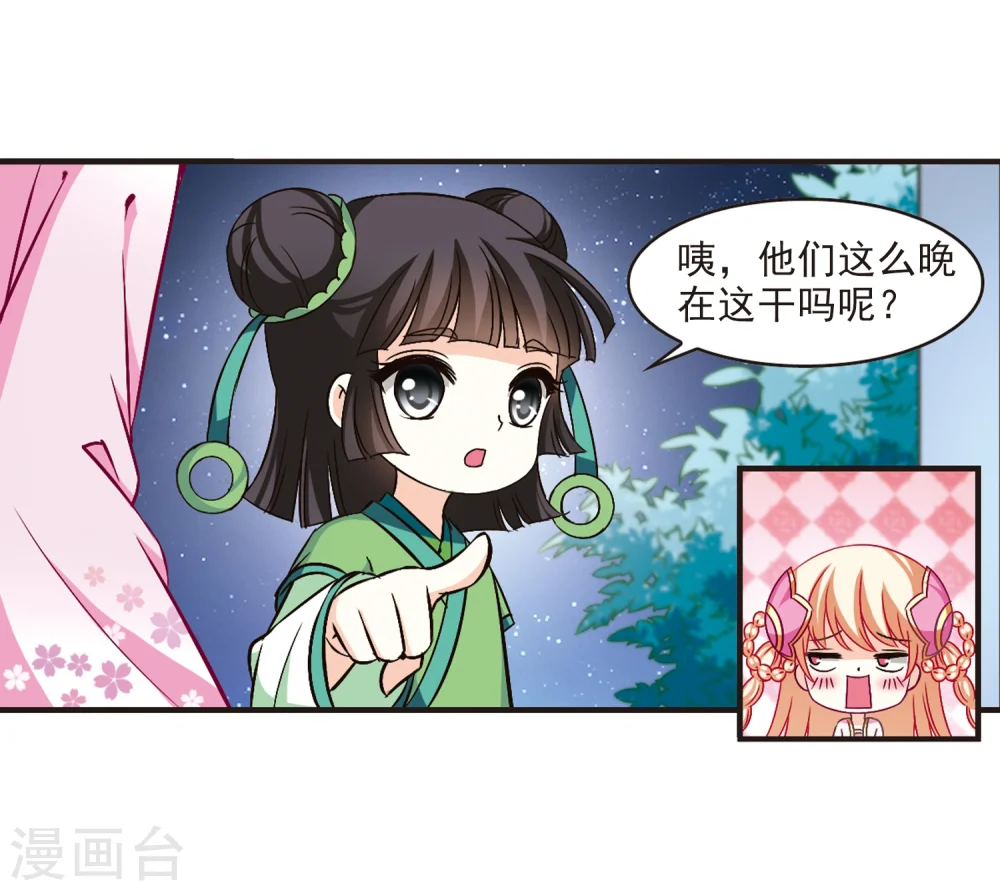 第104话 麻烦317