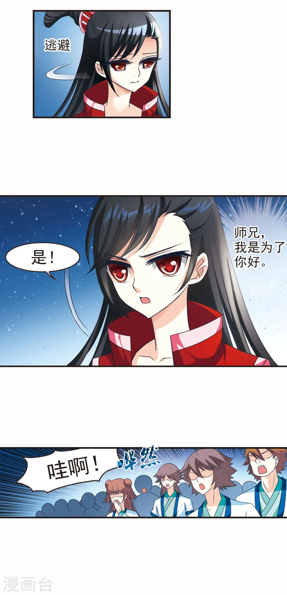 第44话 难辩214