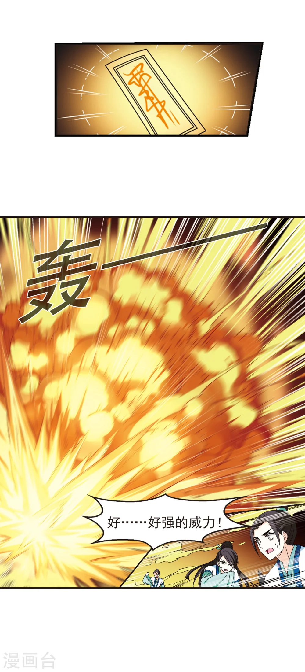 第238话 你追我逃232