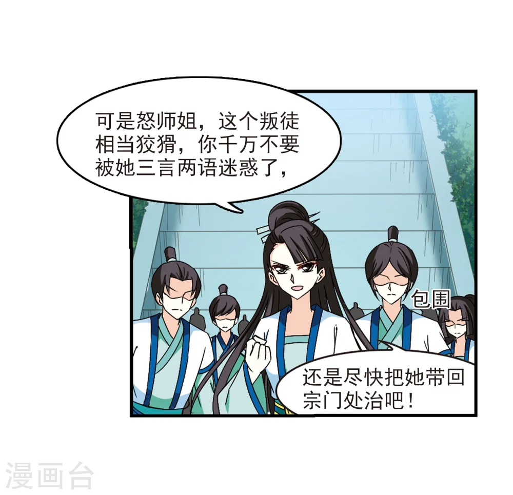 第270话 众叛亲离141