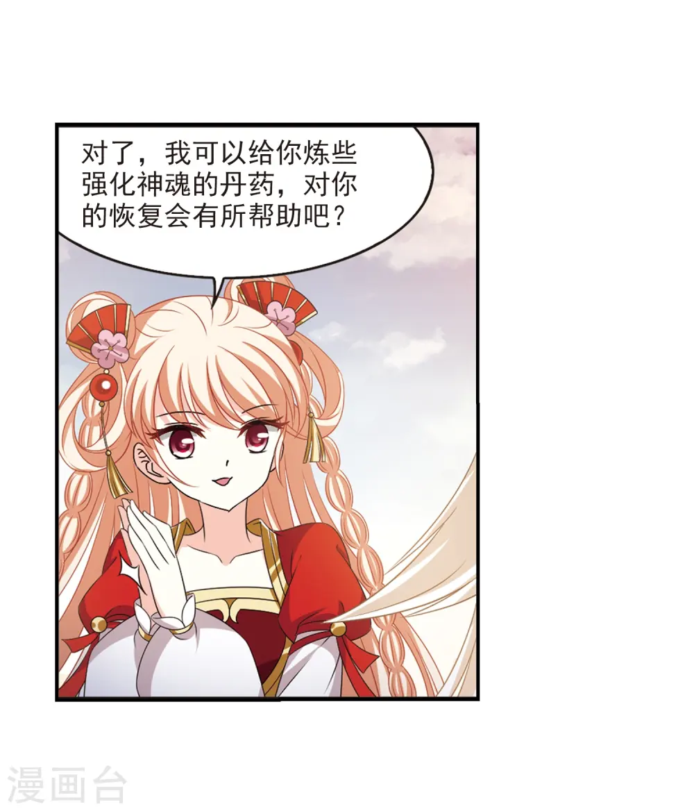 第2季4话 他的温柔111