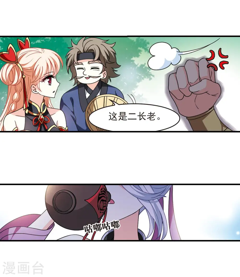 第2季115话 奇门奇人18