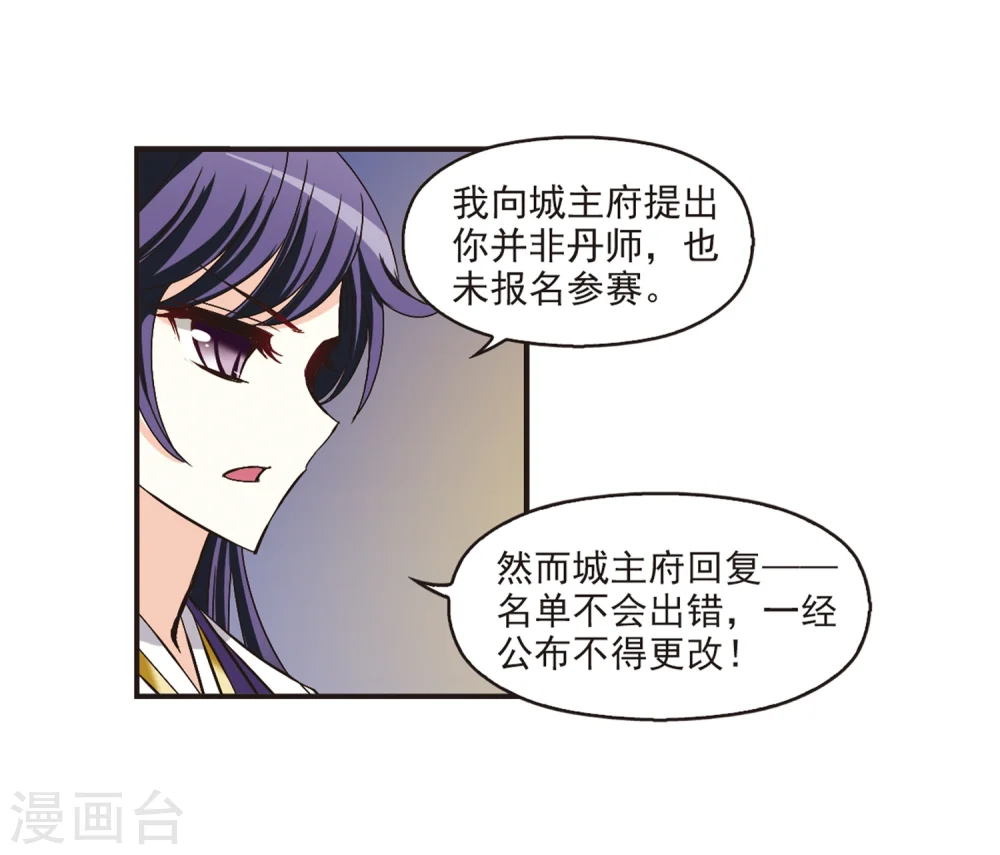 第181话 新秀挑战赛1-123