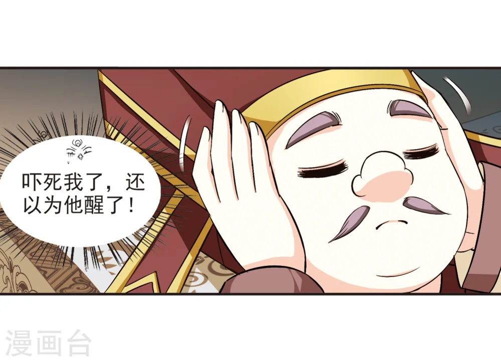 第125话 神秘大礼27