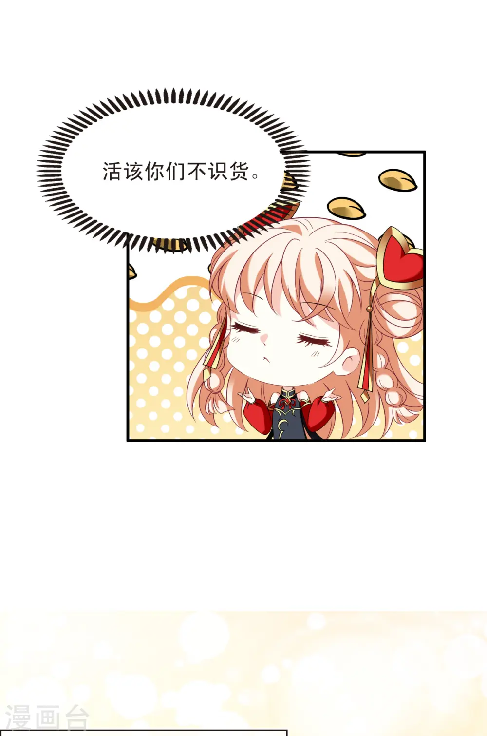 第2季129话 封荫城227