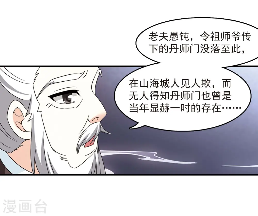第400话 拜访丹师门227