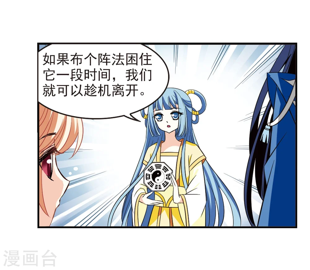 第235话 大战魔蝎227