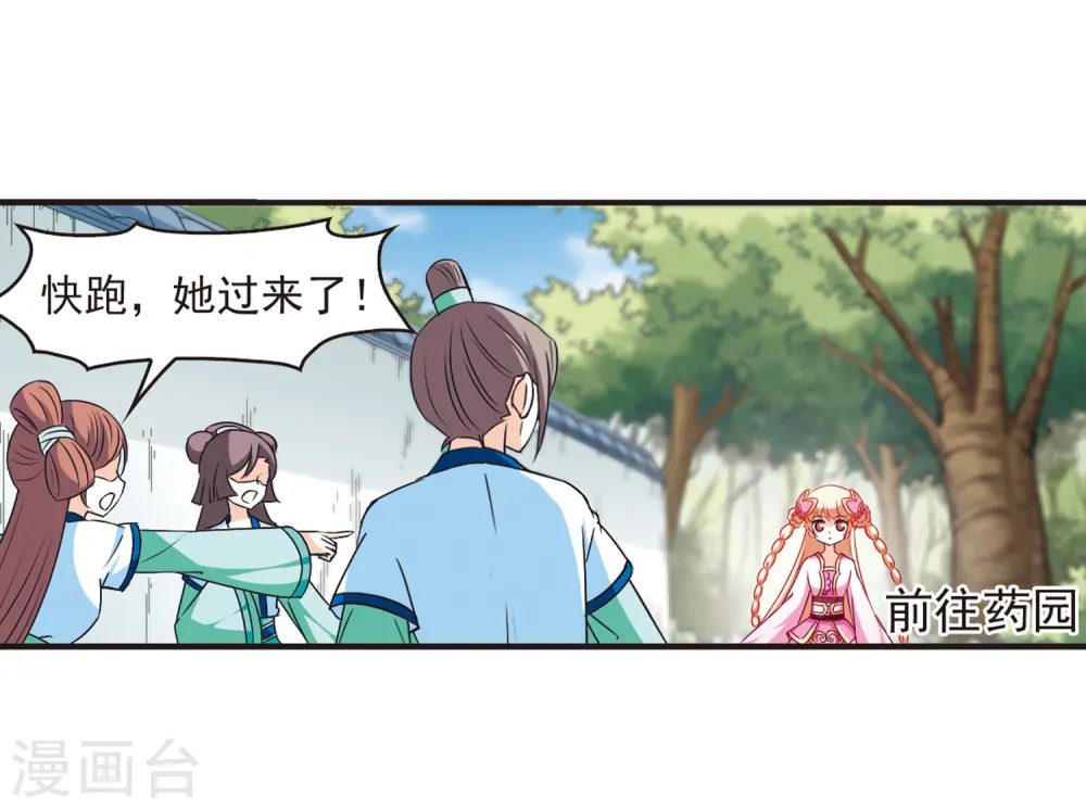 第75话 药阁新人315