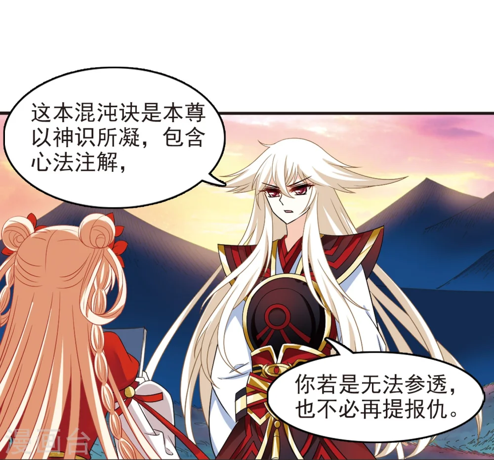 第299话 力战猿王2
