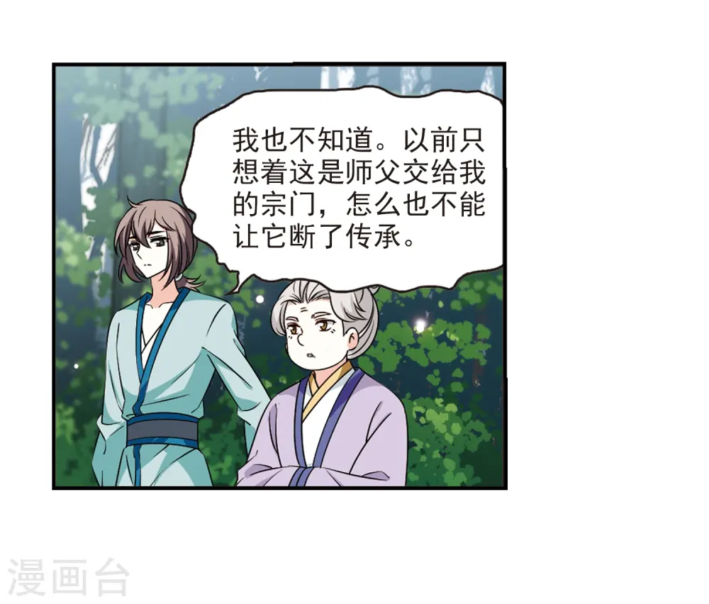 第2季34话 什么是欧皇127