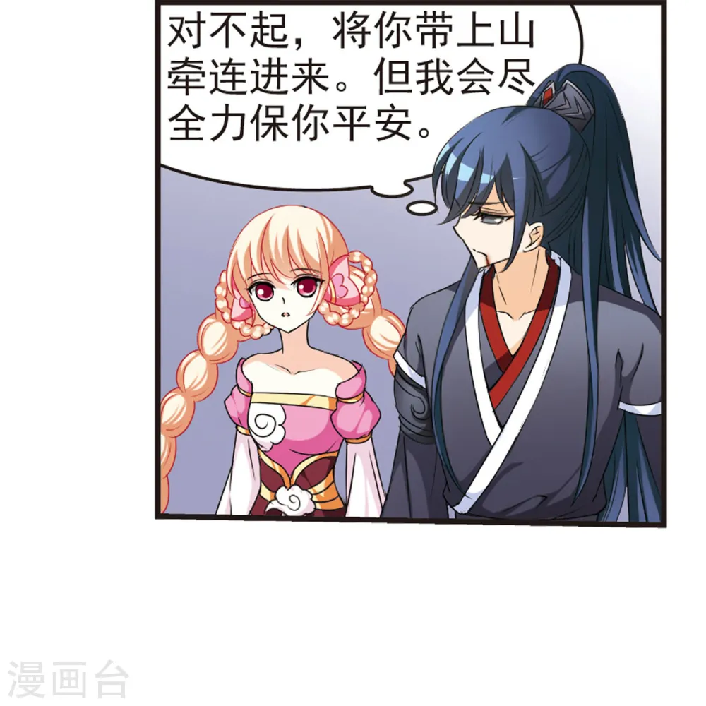 第48话 尊严无价310