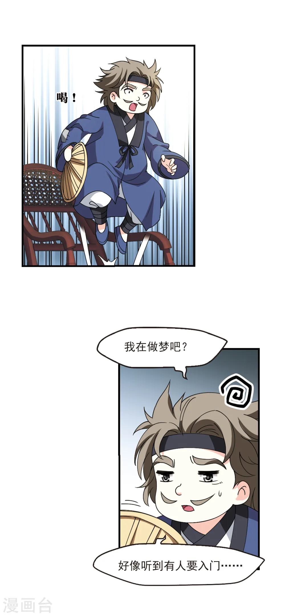 第2季112话 加入破门17