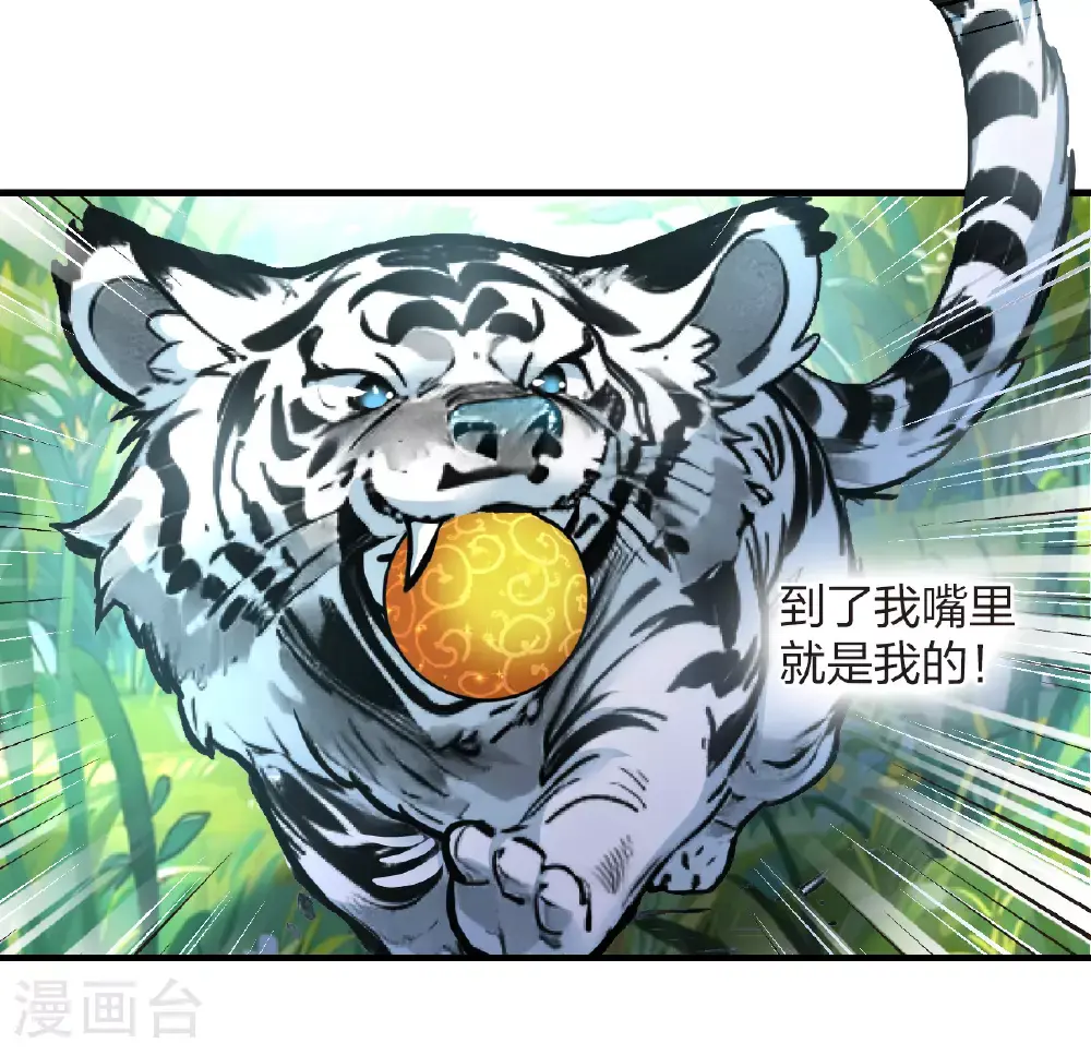 番外017 苍岚之巅22-116