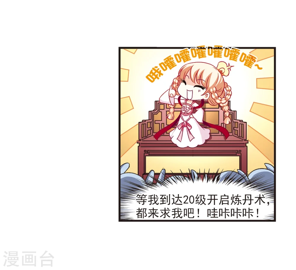 第91话 亲传弟子222