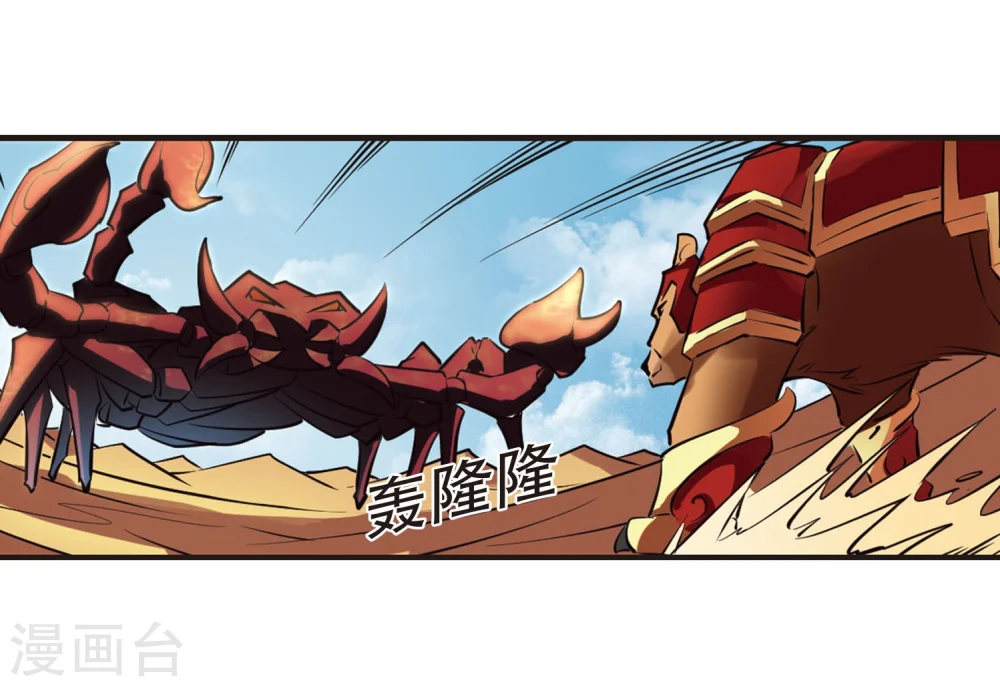 第233话 臻寰秘境317