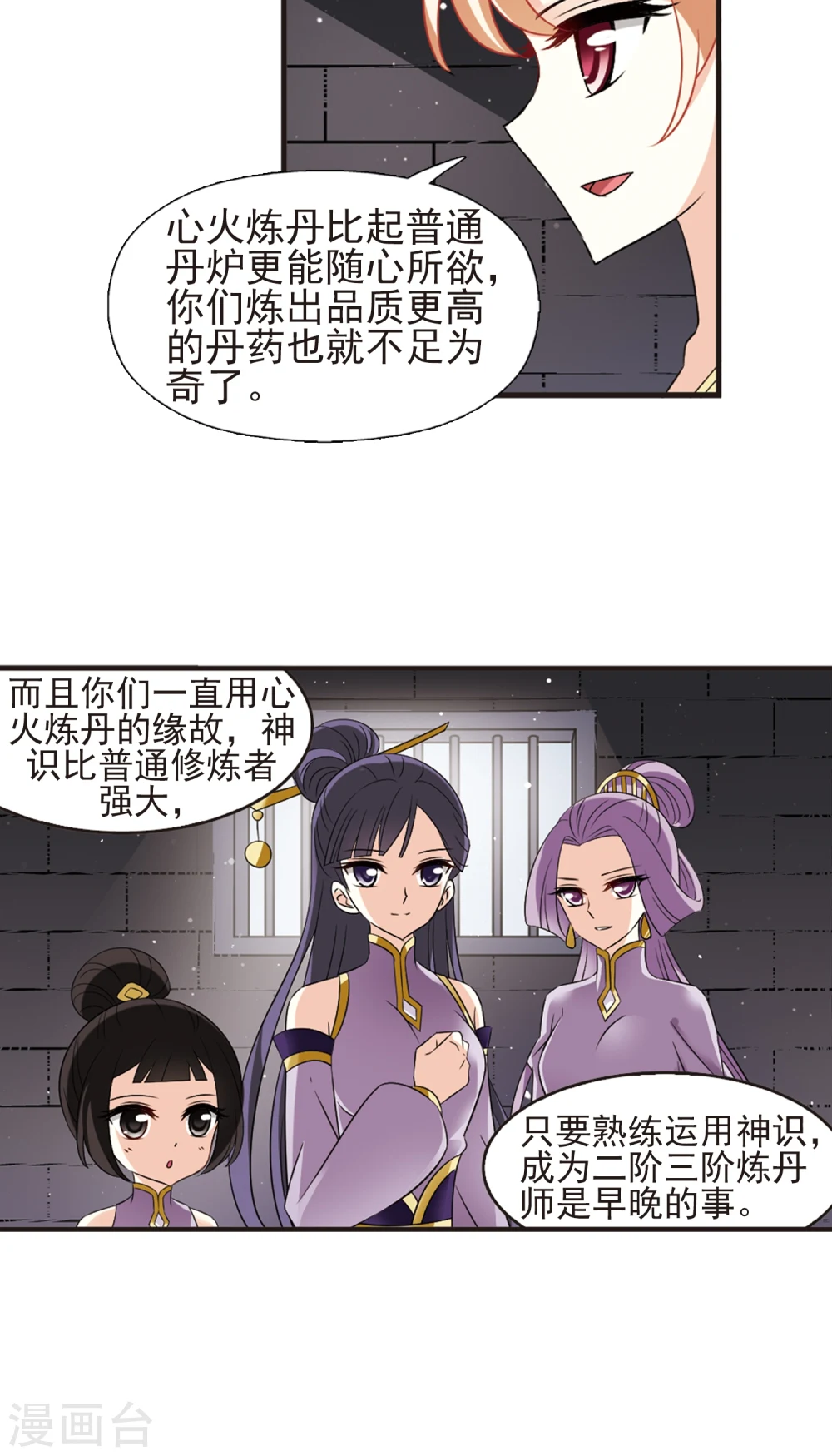 第339话 牢中授艺127