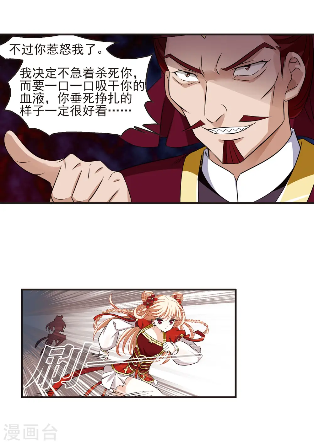 第348话 小晚的怒火18