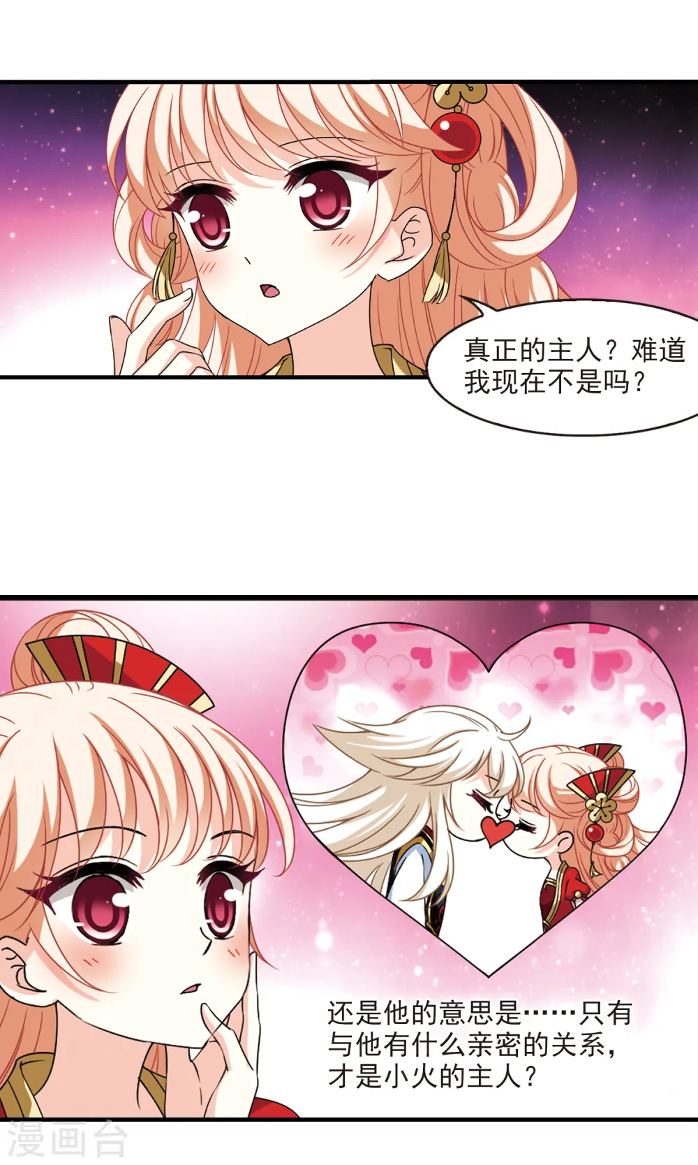 第2季90话 傀儡术37