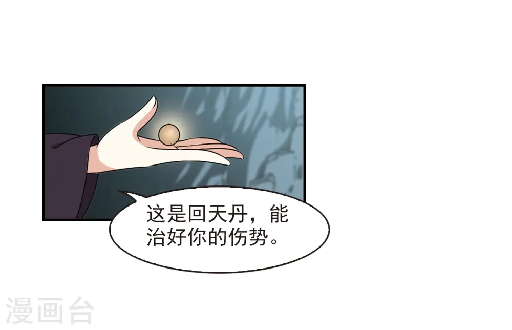 第2季25话 信任和欺骗112