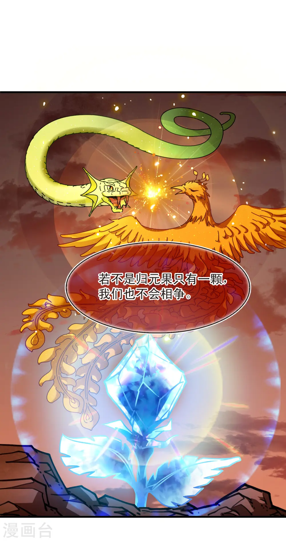 第2季153话 血瑛子和无相净土121