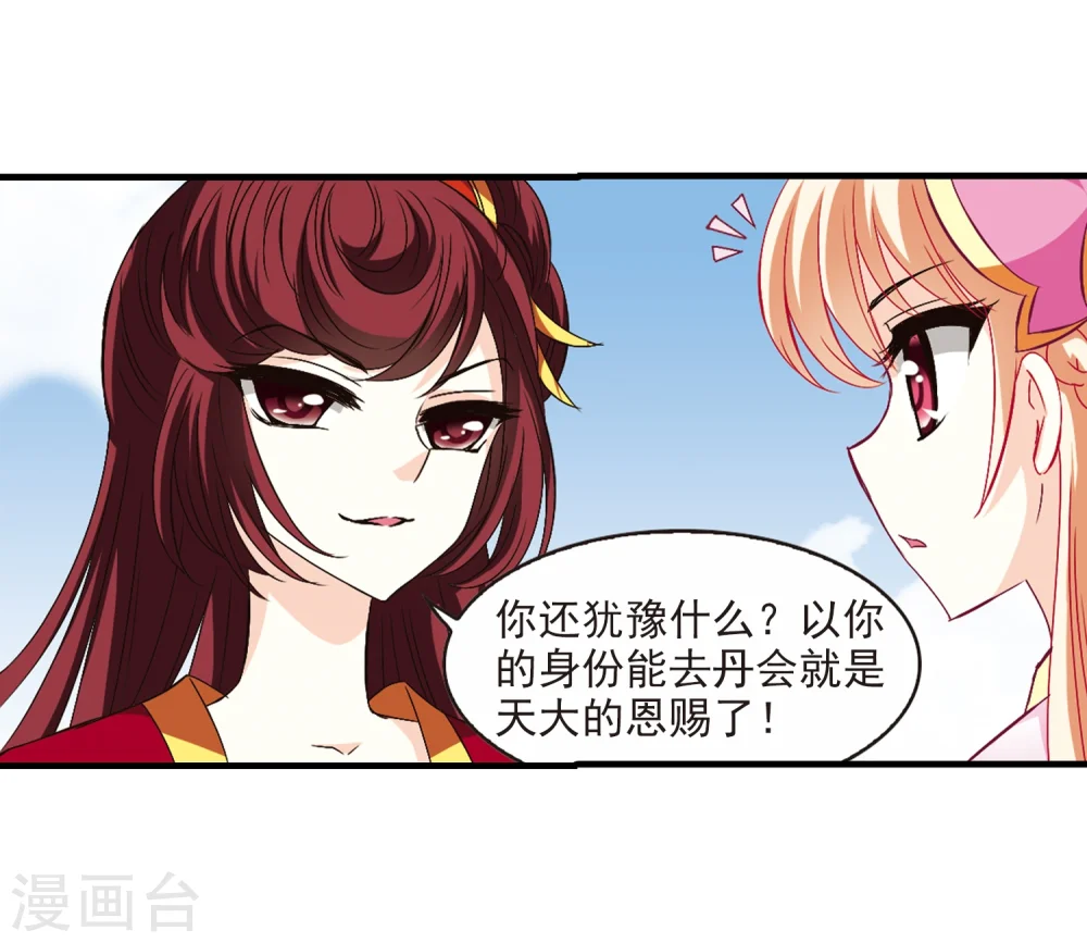 第154话 失之交臂215