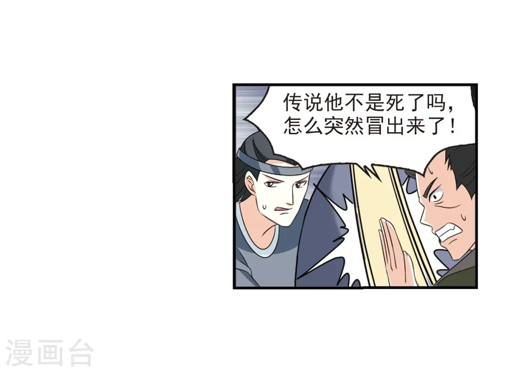 第392话 神器现世310