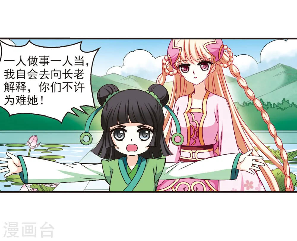 第85话 丹药赌斗233