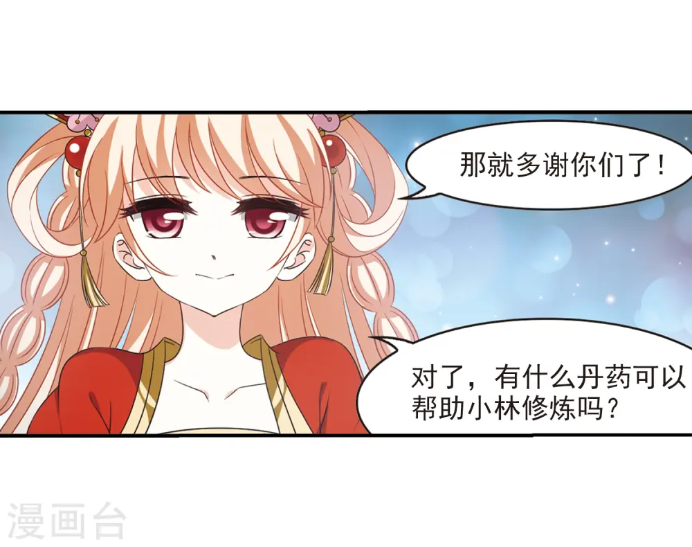 第2季2话 再见小林230