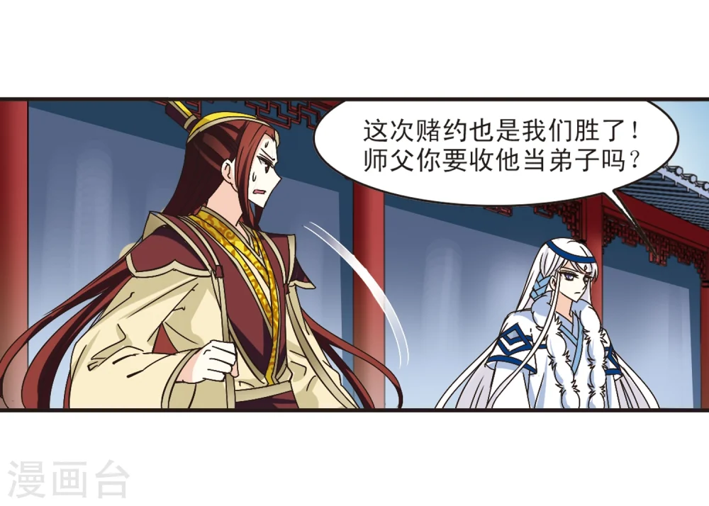 第199话 新秀挑战赛7-211