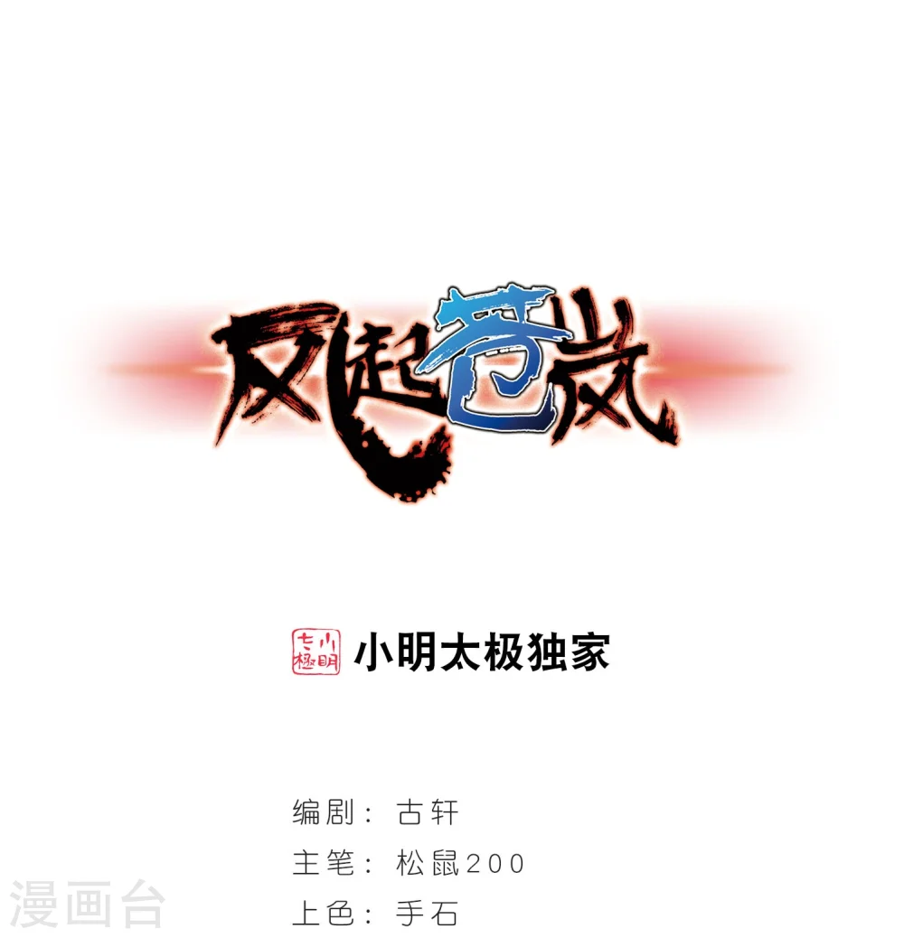 第210话 乐极生悲10