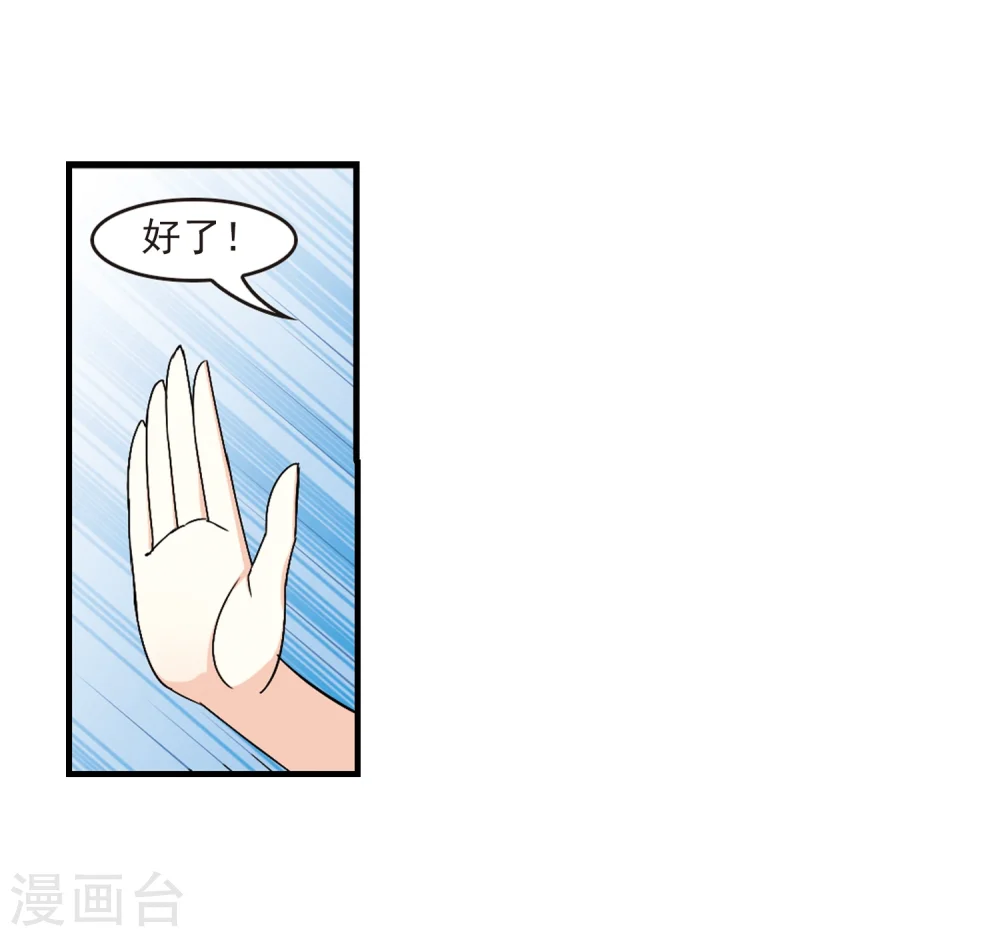 第253话 怒焰晴的心意29