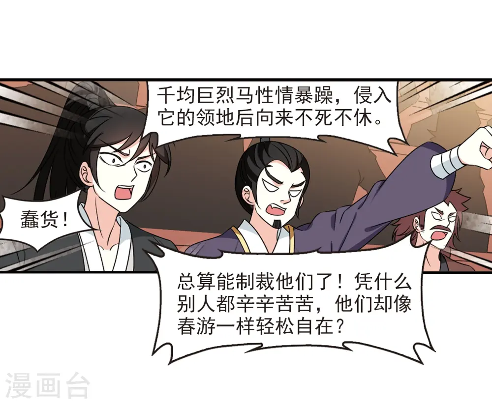 第2季37话 遭遇桑冉123